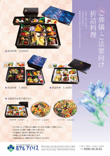 年忌ご法要プラン